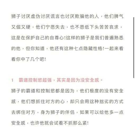 b型血狮子座的性格特点男宝宝