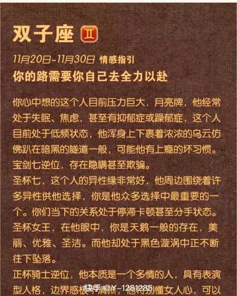 双子座该如何进行情感调查