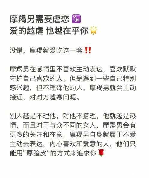 和摩羯座恋爱过你就会有感觉吗