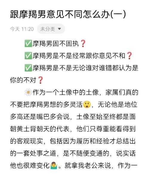 摩羯男如何得到女神的尊重