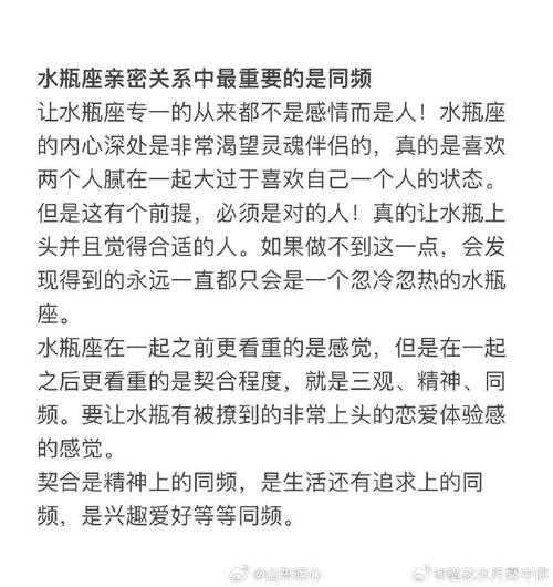 水瓶座如何处理恋爱中的关系