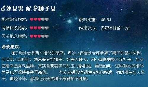 狮子座的女生怎么相处