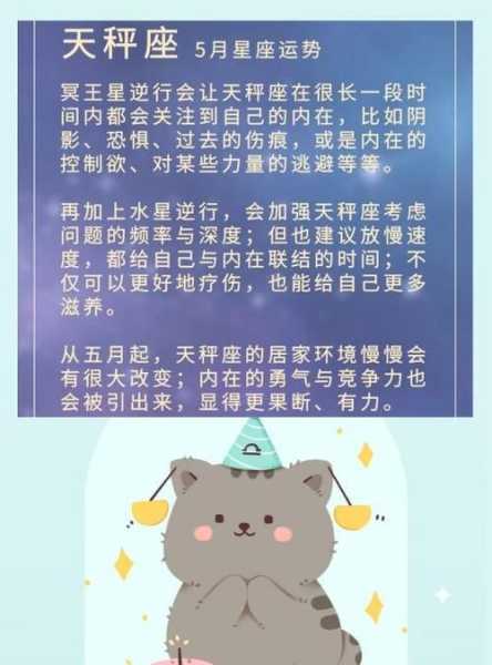 天秤座如何走出生命阴影