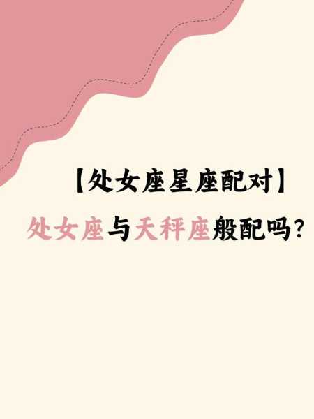 跟处女座女生分手