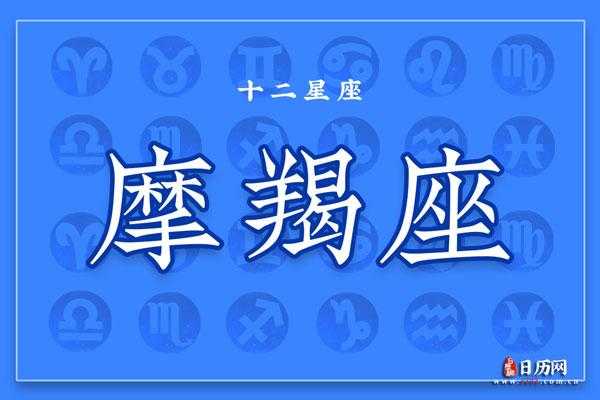 摩羯座会一见钟情还是日久生情