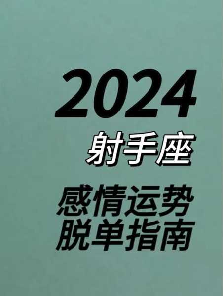 2021射手座十月份感情运势