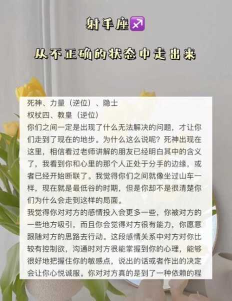 射手座如何解决承诺恐婚的问题