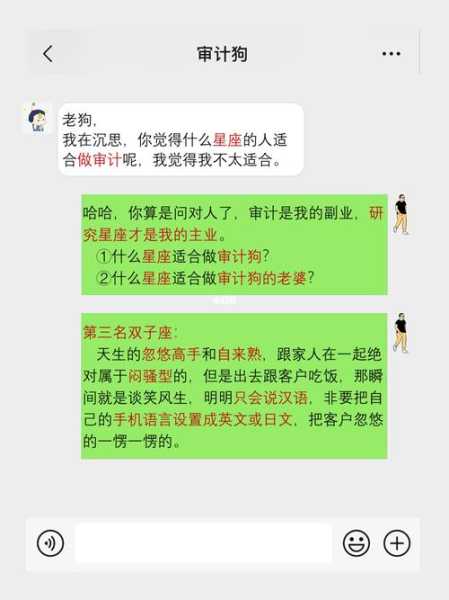 给双子座球迷老婆的忠告视频