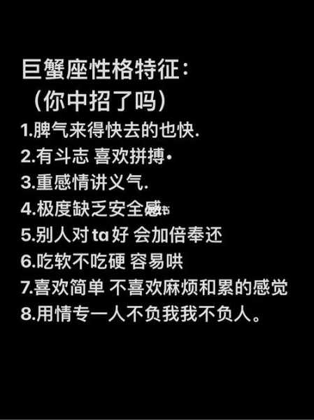 巨蟹座同性恋的表现和特征