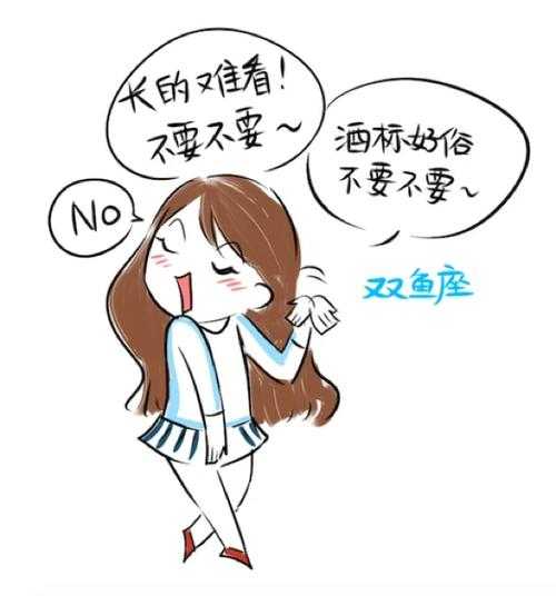 双鱼座女生最讨厌什么人