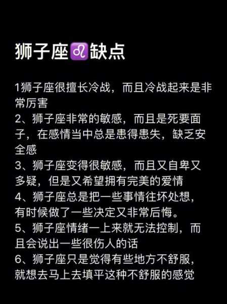 细数狮子座男20个特点