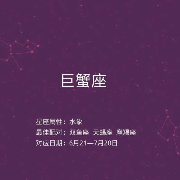 巨蟹座适合什么星座做朋友