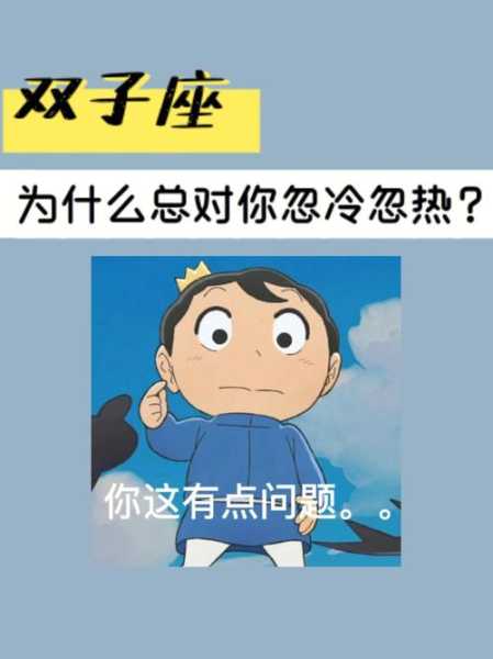 双子座男生骗你是为什么