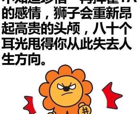 狮子座害怕失去你的4个表现