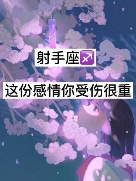 射手座女人出轨指数高吗