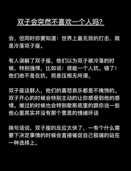 双子爱上一个人的十大表现