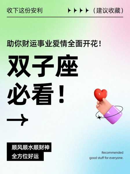 双子座未来适合什么职业女生