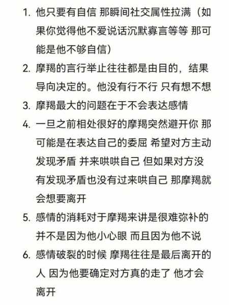 摩羯座如何面对自己被动