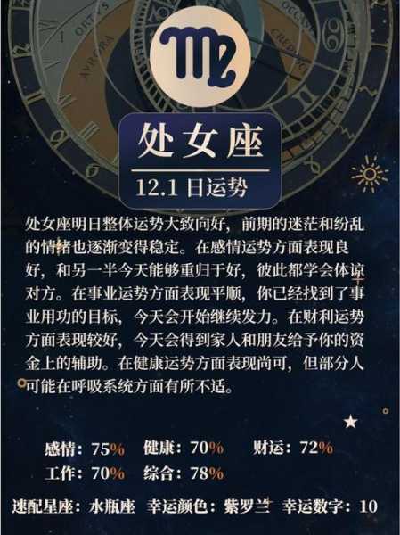 处女座2021年9月份