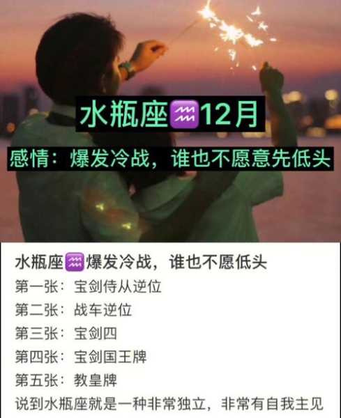 水瓶女冷战怎么处理