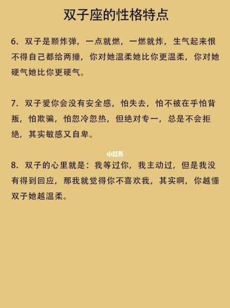 双子座女生性格喜欢什么