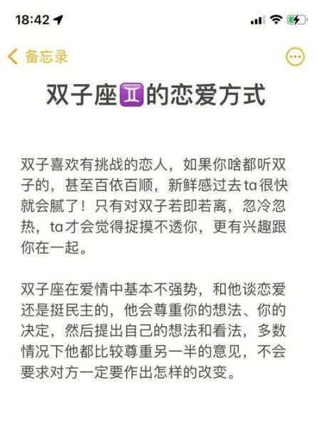 双子女如何将心仪的男生追回来