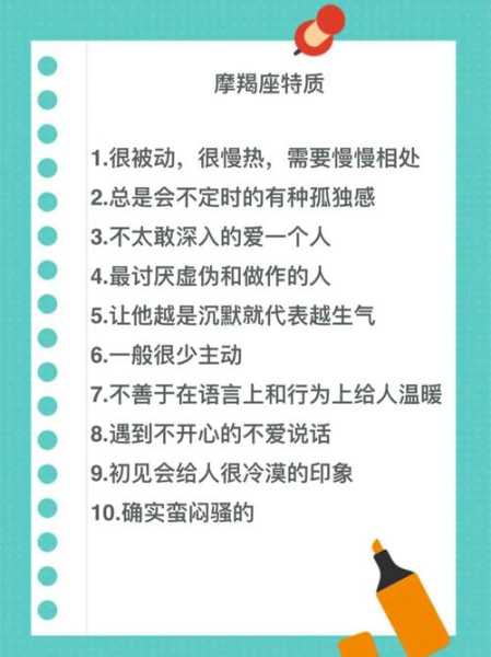 摩羯座的烦恼都有哪些