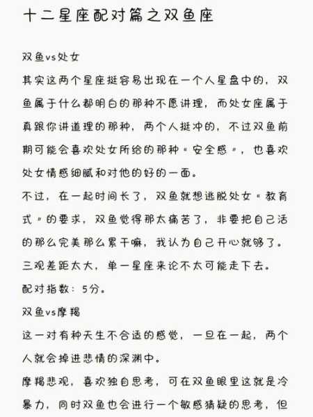 双鱼男什么时候会想念前女友