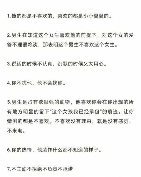 双子男不喜欢你的表现形式