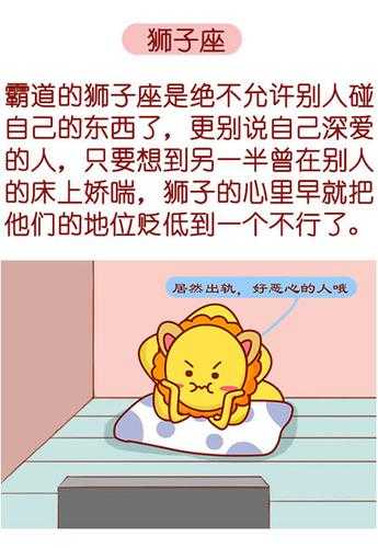 狮子座男人出轨指数高吗