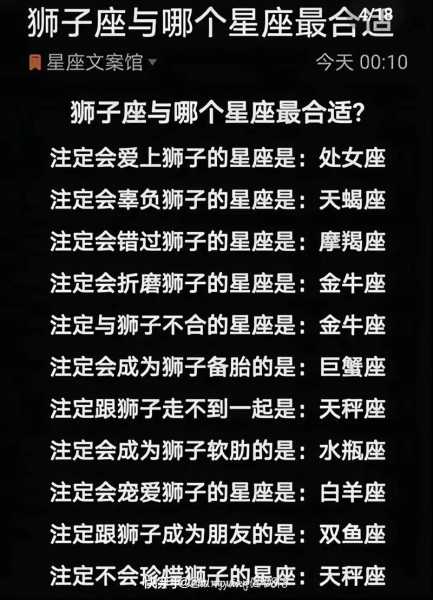 狮子座的性格是什么?