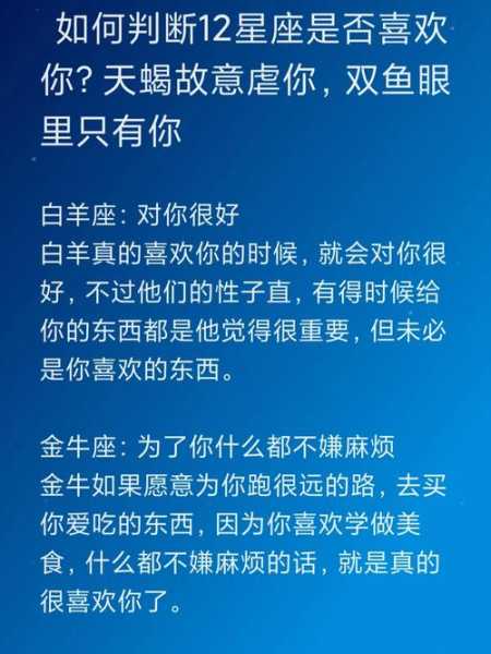 天蝎男生故意气你说明什么