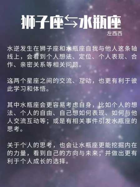 狮子座2020的三次水逆时间