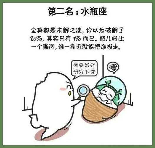 水瓶座对爱情的观念