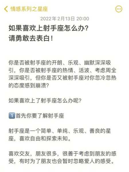 给射手座表白应该主动吗