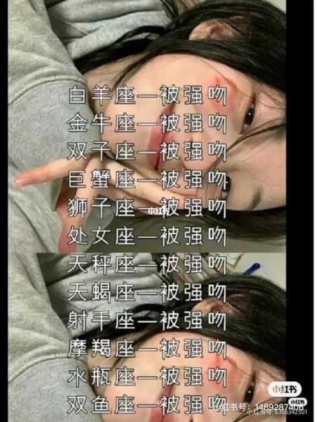 水瓶座强吻女生是喜欢吗