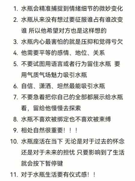 水瓶座暗恋时会做什么动作