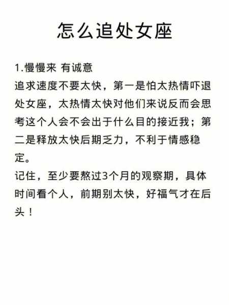 追求处女座女生有技巧吗知乎