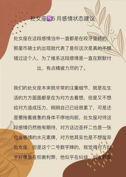 处女座会因为什么放弃一段感情