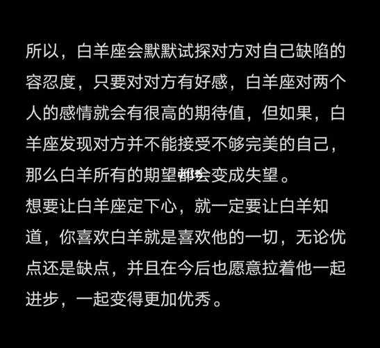 白羊座收到自己喜欢的人的表白后