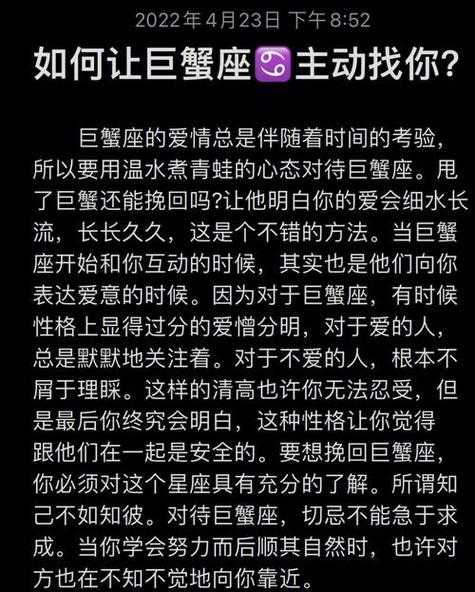 爱情如何让巨蟹座盲目主动