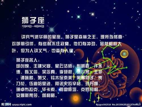 狮子座狮子座的星座密码