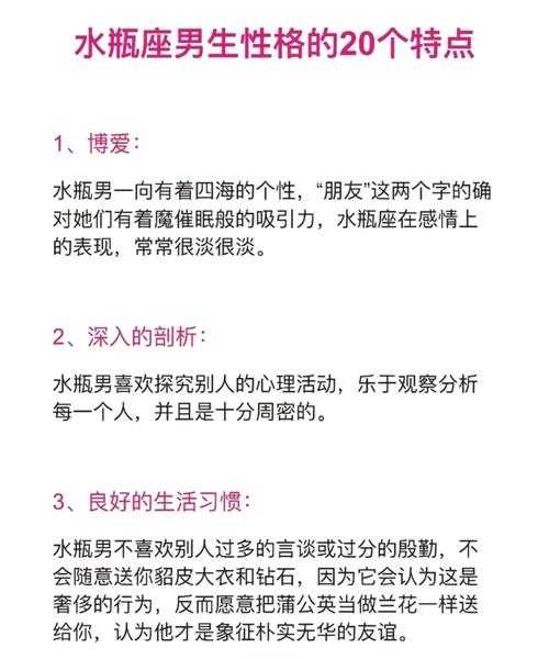 水瓶座男生变成熟的表现