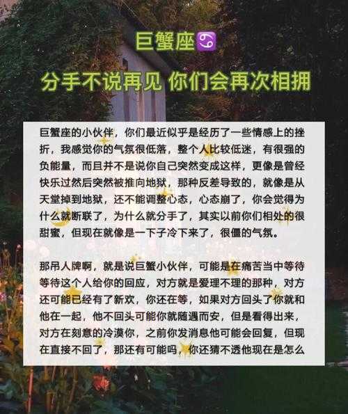 巨蟹座分手后会继续做朋友吗