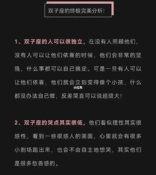 如何识别双子座对一个人的好坏