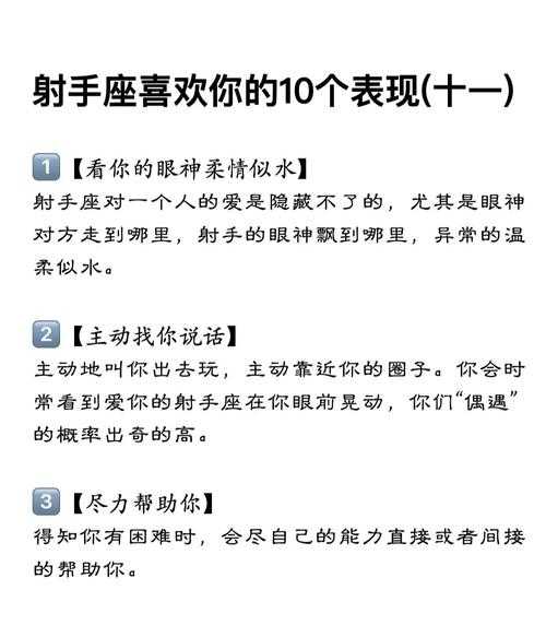 射手座真的爱一个人会拒绝暧昧吗