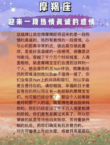 摧毁摩羯座的瞬间歌词