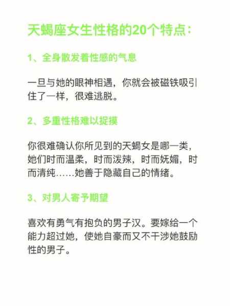 天蝎座对不喜欢的人占有欲也很强吗