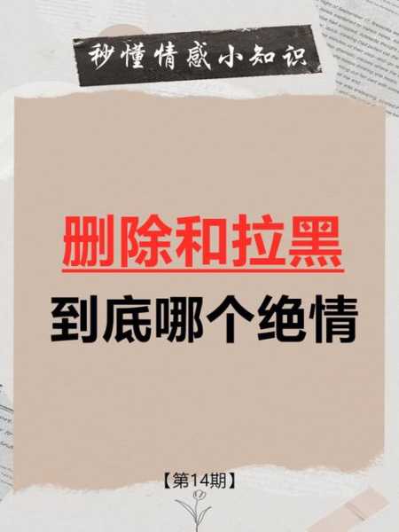 双鱼座被前任拉黑是怎样的表现