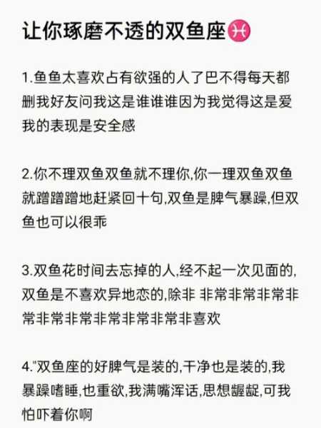 双鱼座最不喜欢吃的